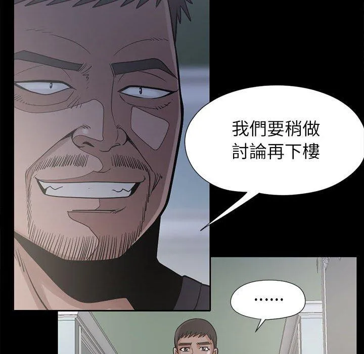 岛上拼图 - 第15话 - page 108