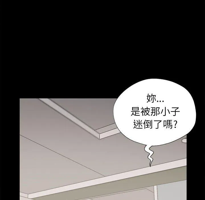岛上拼图 - 第15话 - page 110