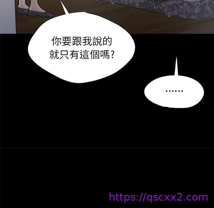 岛上拼图 - 第15话 - page 113