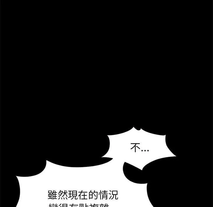 岛上拼图 - 第15话 - page 114