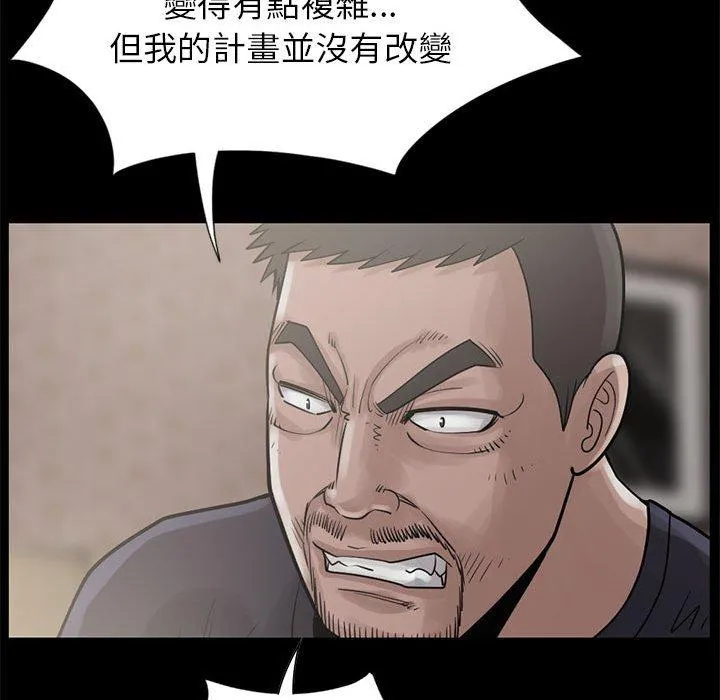 岛上拼图 - 第15话 - page 115