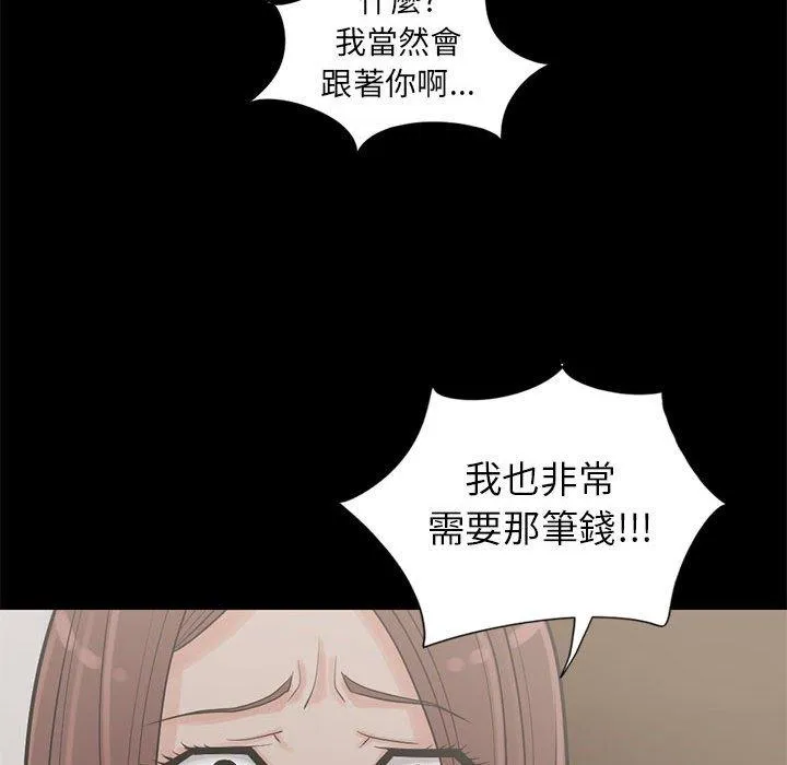 岛上拼图 - 第15话 - page 118