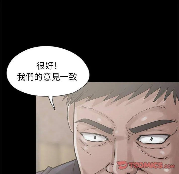 岛上拼图 - 第15话 - page 120