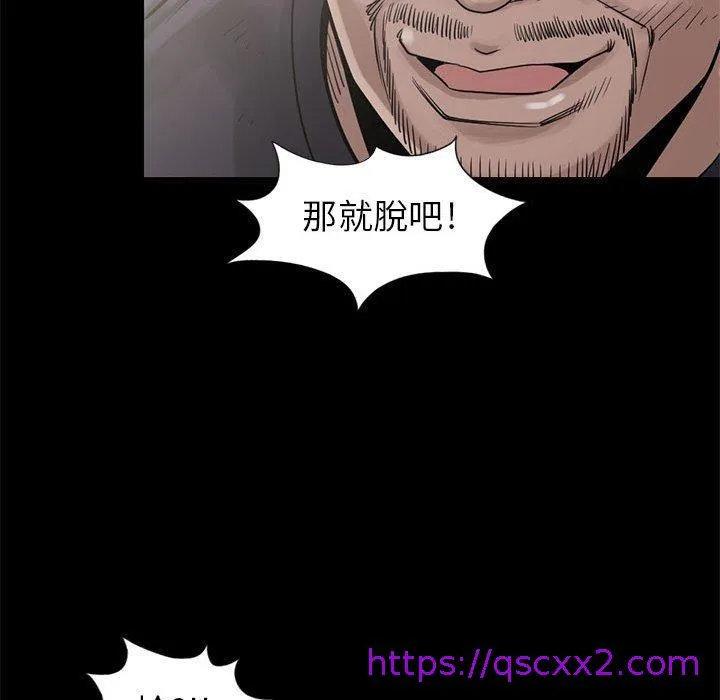 岛上拼图 - 第15话 - page 121