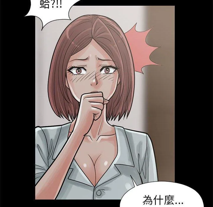 岛上拼图 - 第15话 - page 122