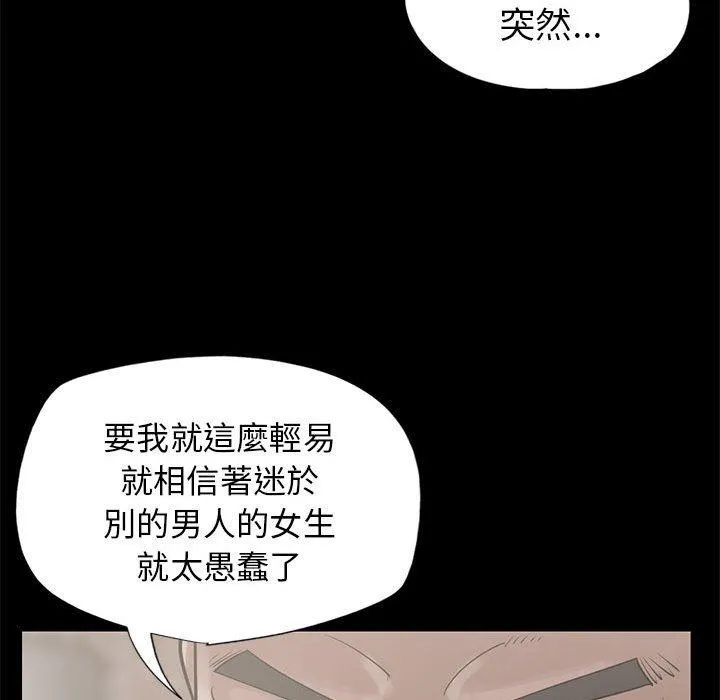 岛上拼图 - 第15话 - page 123