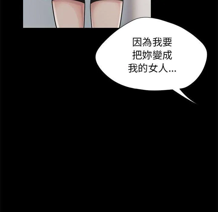 岛上拼图 - 第15话 - page 126