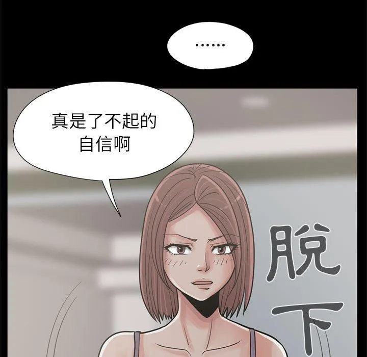 岛上拼图 - 第15话 - page 127