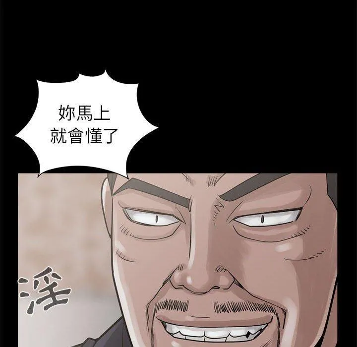 岛上拼图 - 第15话 - page 130