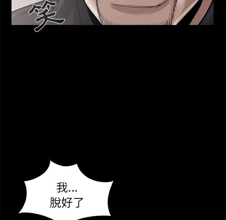 岛上拼图 - 第15话 - page 131