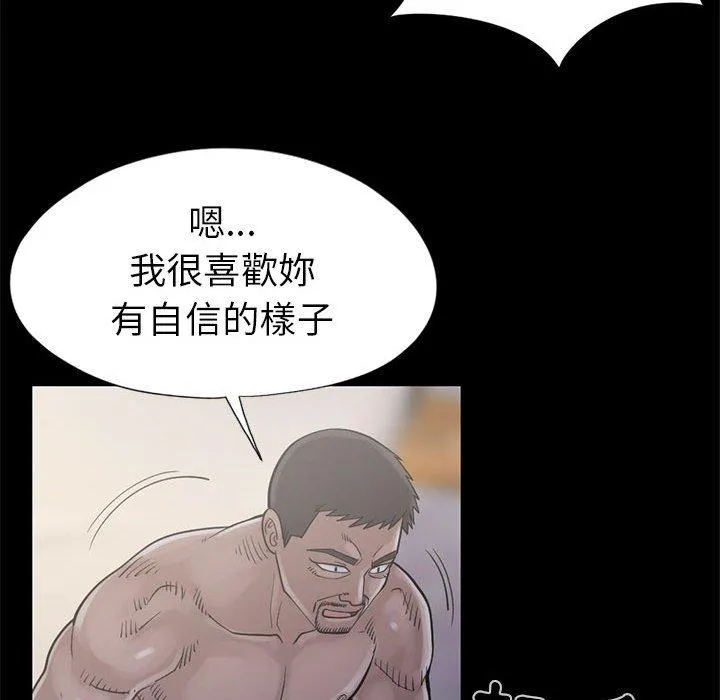 岛上拼图 - 第15话 - page 134