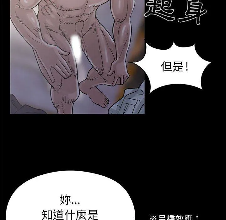 岛上拼图 - 第15话 - page 135
