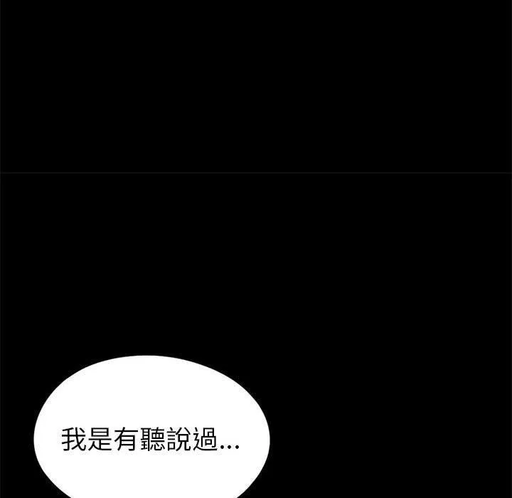 岛上拼图 - 第15话 - page 139