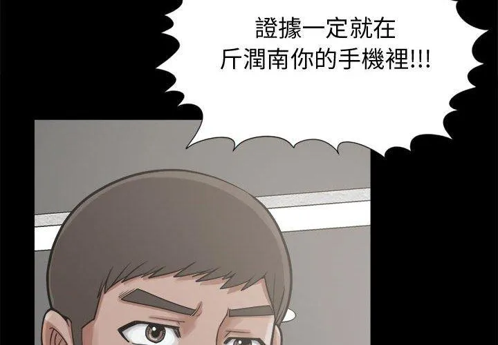 岛上拼图 - 第13话 - page 2