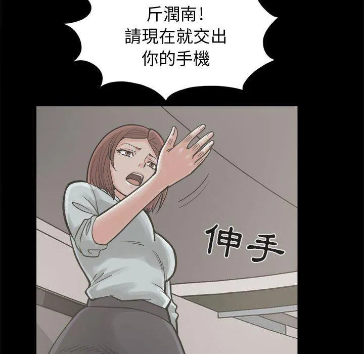 岛上拼图 - 第13话 - page 10