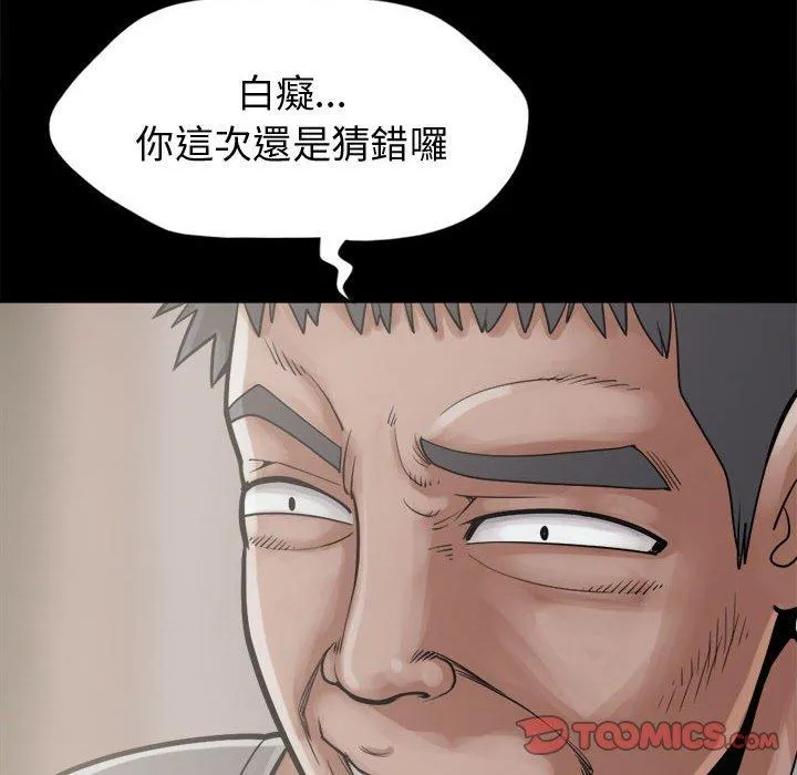 岛上拼图 - 第13话 - page 12