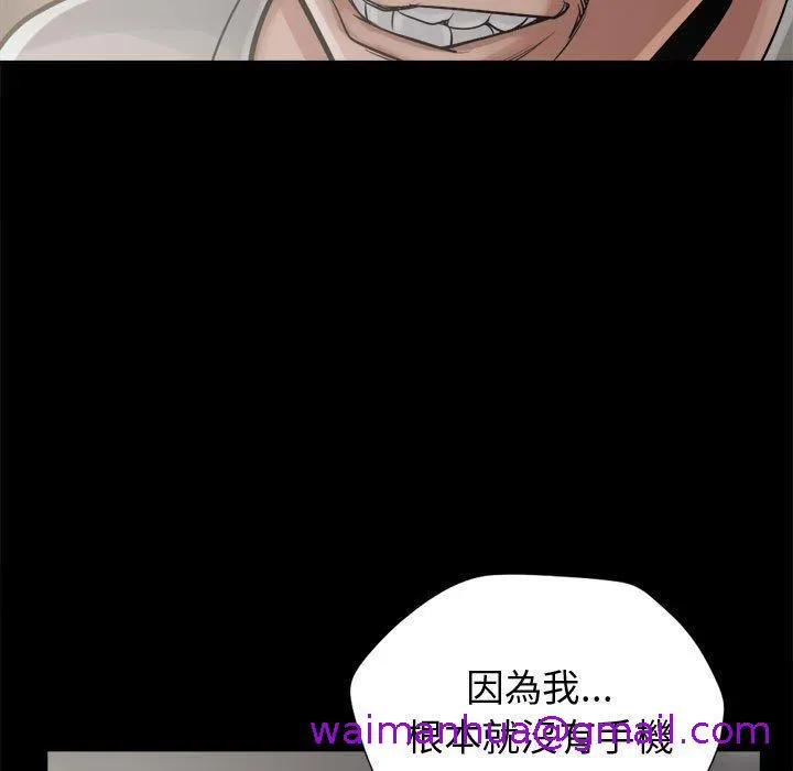 岛上拼图 - 第13话 - page 13