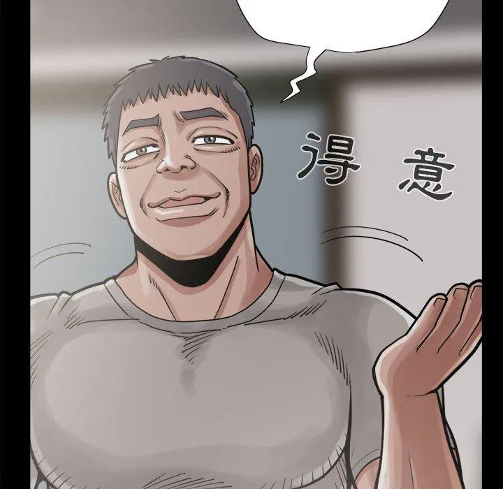 岛上拼图 - 第13话 - page 14