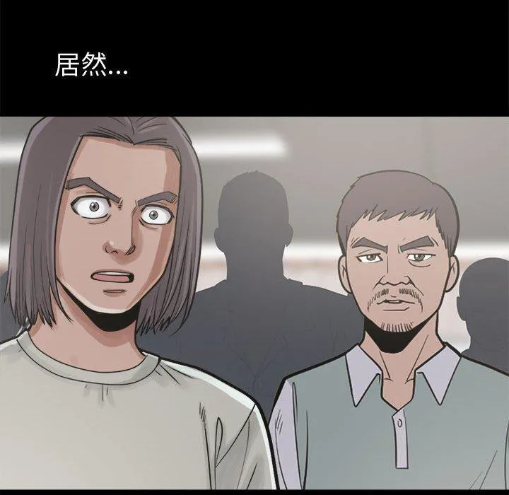 岛上拼图 - 第13话 - page 16