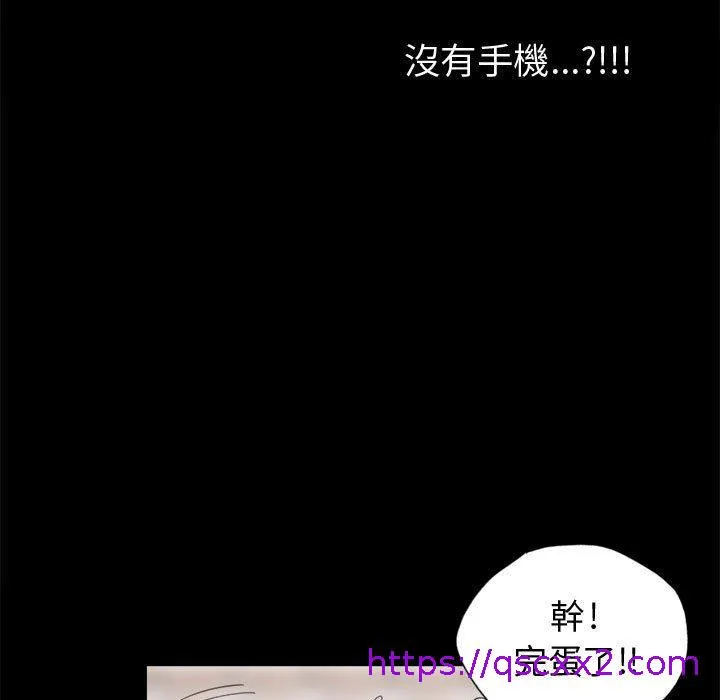 岛上拼图 - 第13话 - page 17