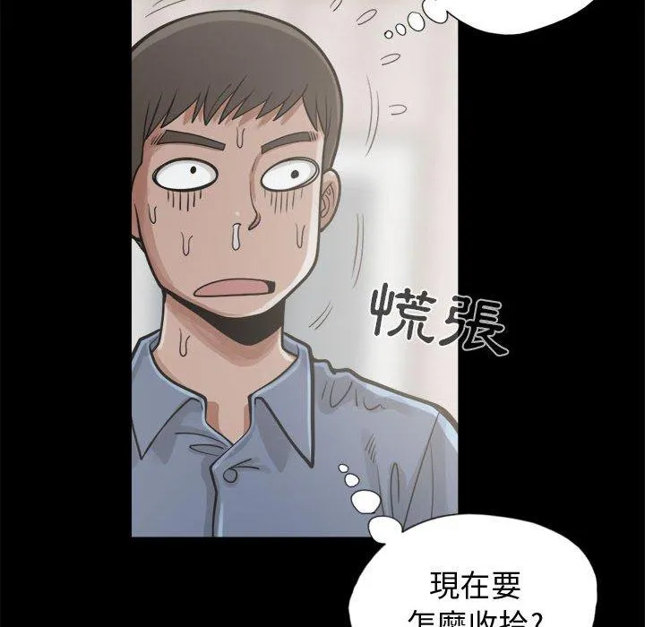 岛上拼图 - 第13话 - page 18
