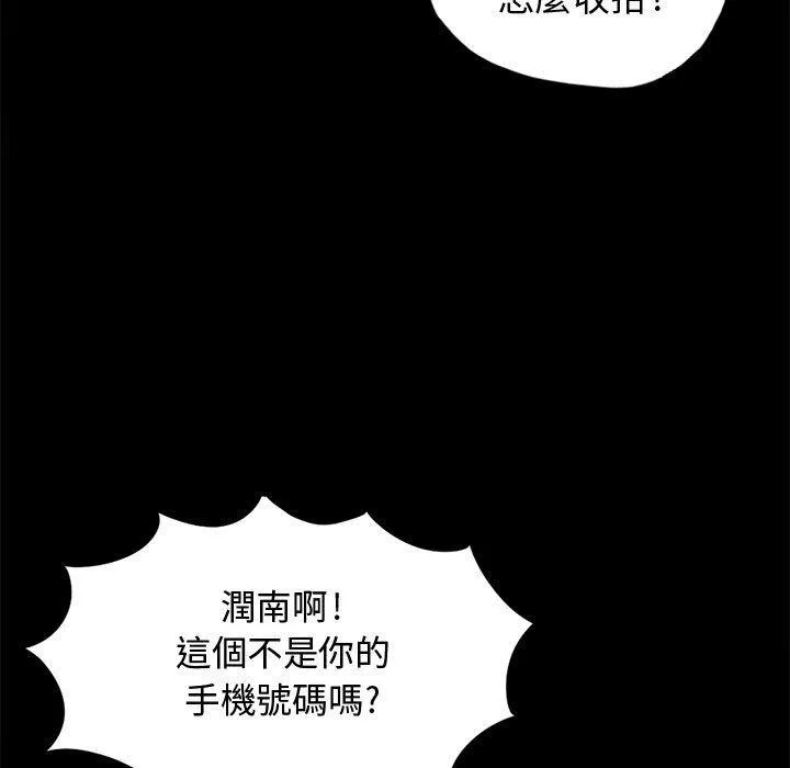 岛上拼图 - 第13话 - page 19