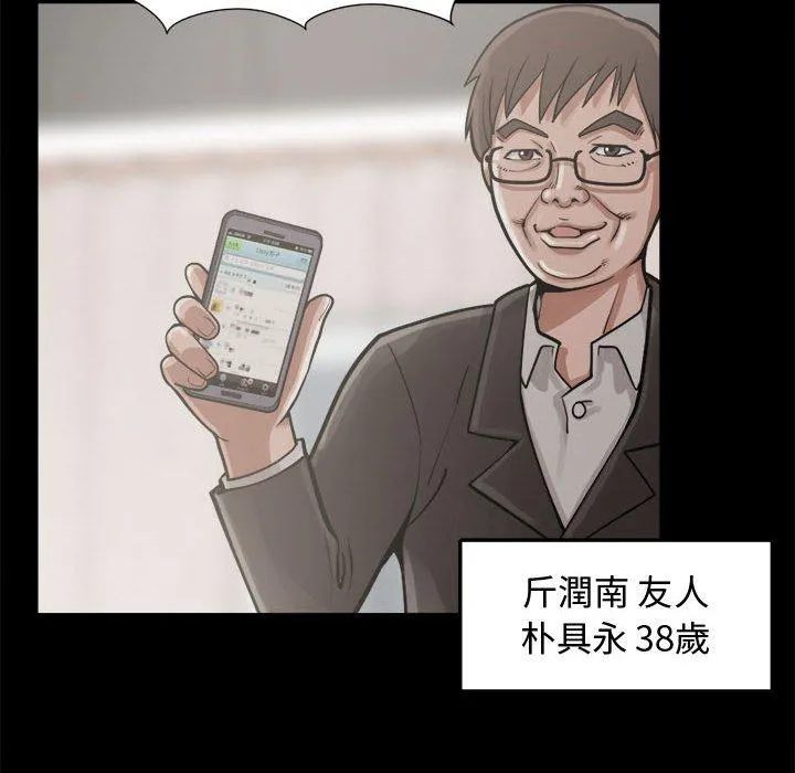 岛上拼图 - 第13话 - page 20
