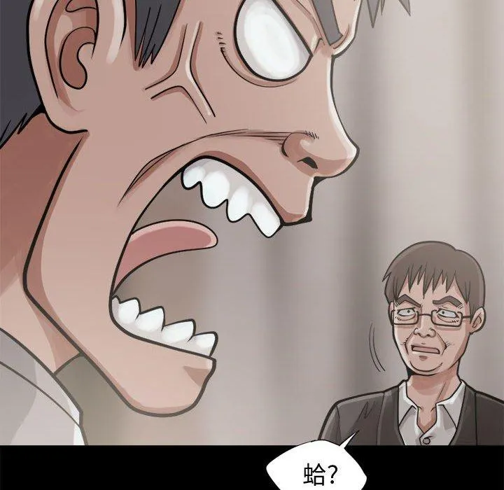 岛上拼图 - 第13话 - page 22