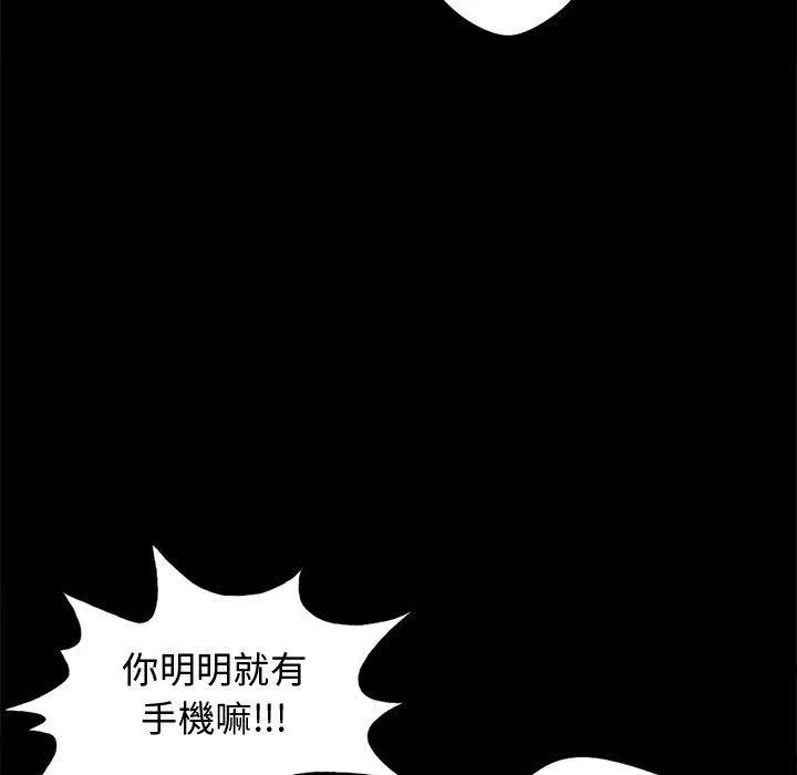 岛上拼图 - 第13话 - page 23