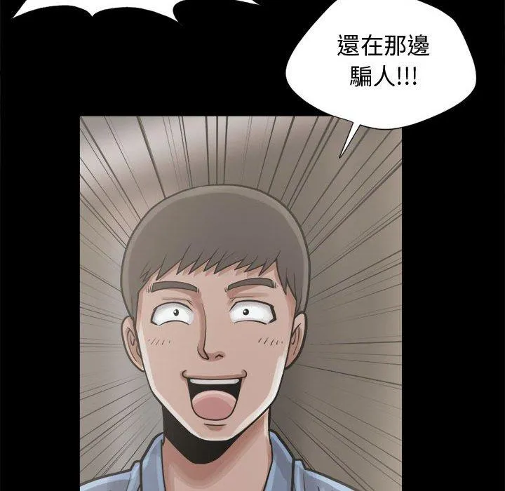 岛上拼图 - 第13话 - page 24