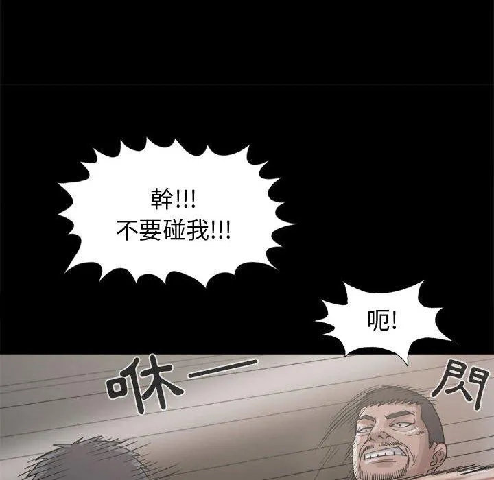 岛上拼图 - 第13话 - page 28