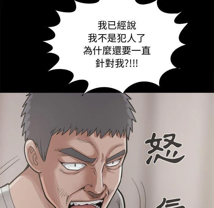岛上拼图 - 第13话 - page 31