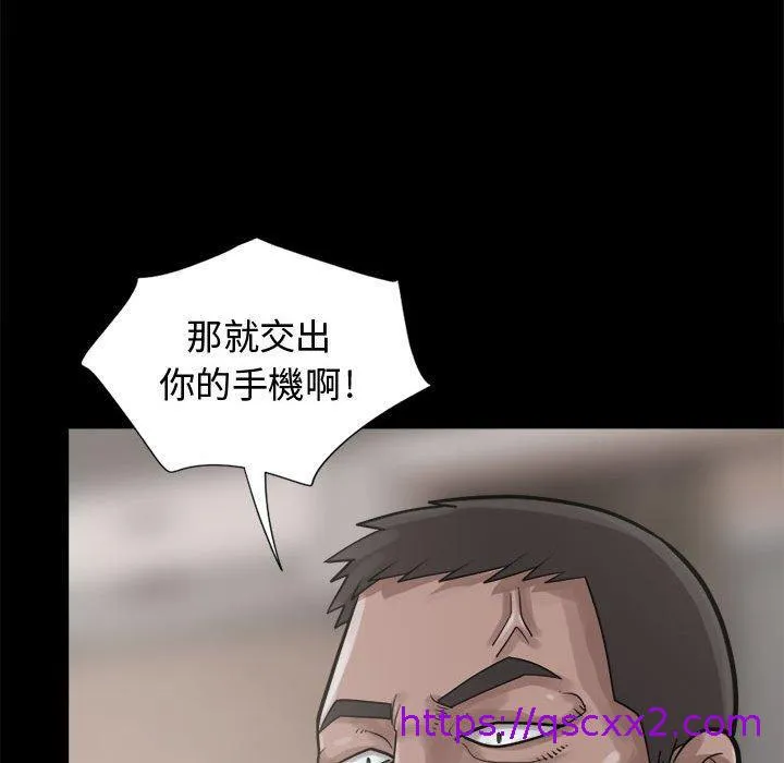 岛上拼图 - 第13话 - page 33