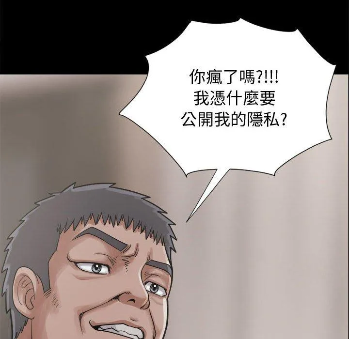 岛上拼图 - 第13话 - page 36