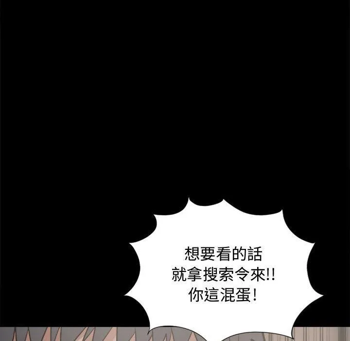 岛上拼图 - 第13话 - page 38