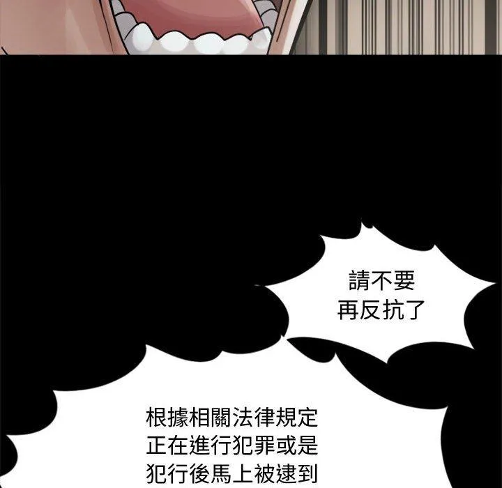 岛上拼图 - 第13话 - page 40