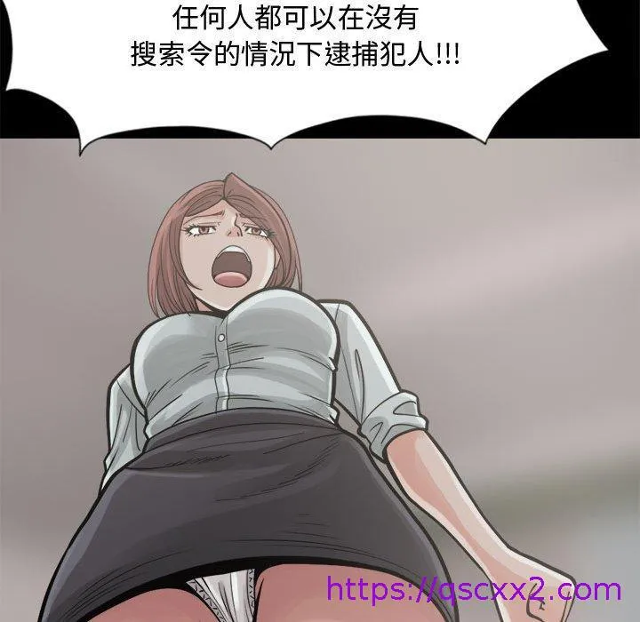 岛上拼图 - 第13话 - page 41