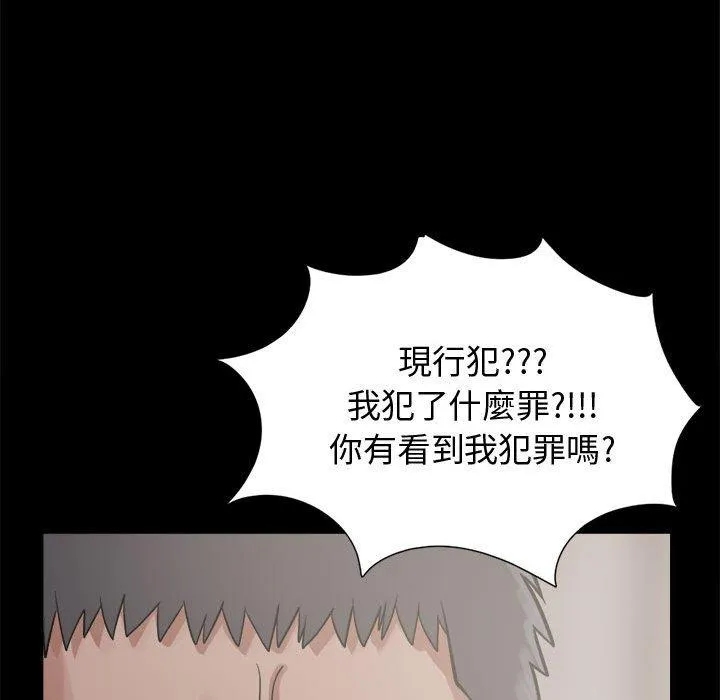 岛上拼图 - 第13话 - page 43