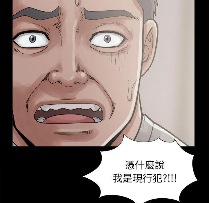 岛上拼图 - 第13话 - page 44