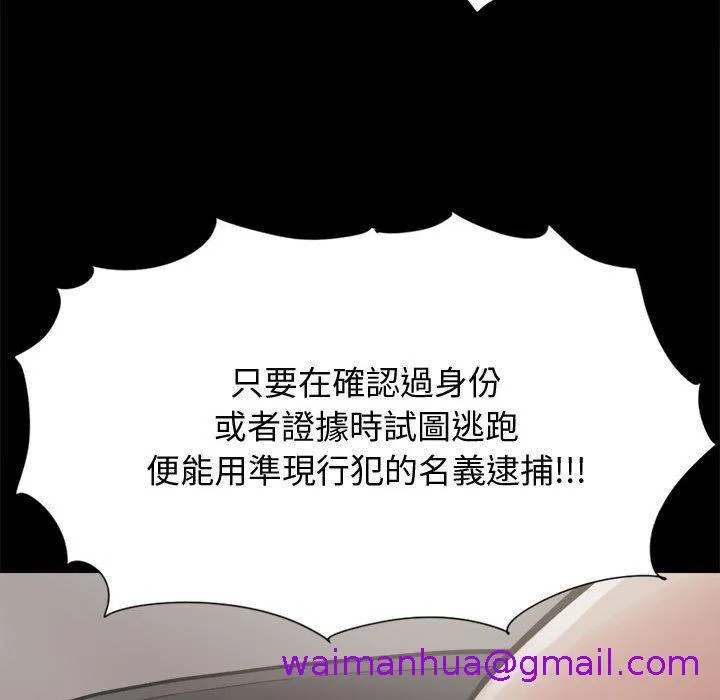 岛上拼图 - 第13话 - page 45