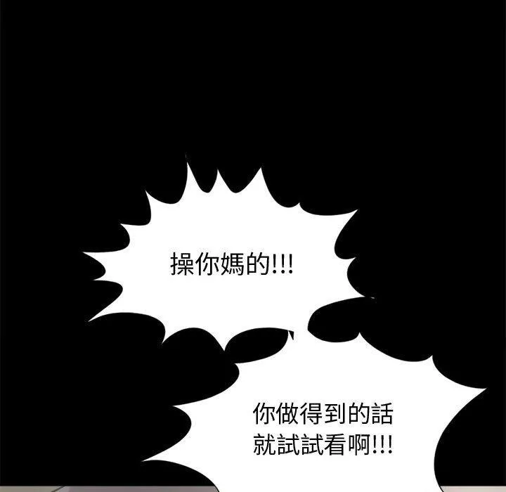 岛上拼图 - 第13话 - page 47
