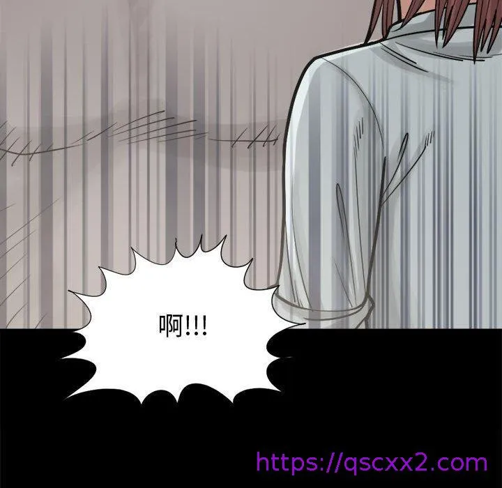 岛上拼图 - 第13话 - page 49