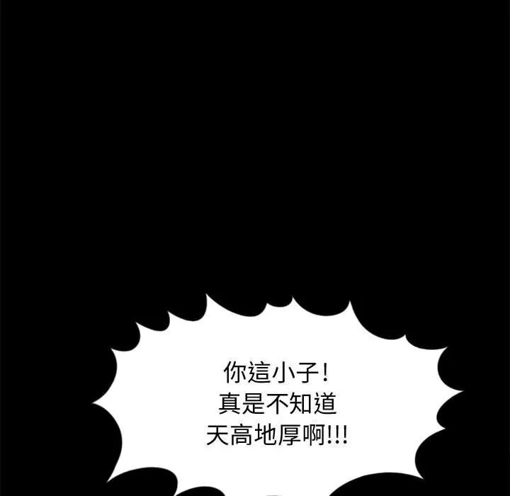 岛上拼图 - 第13话 - page 50