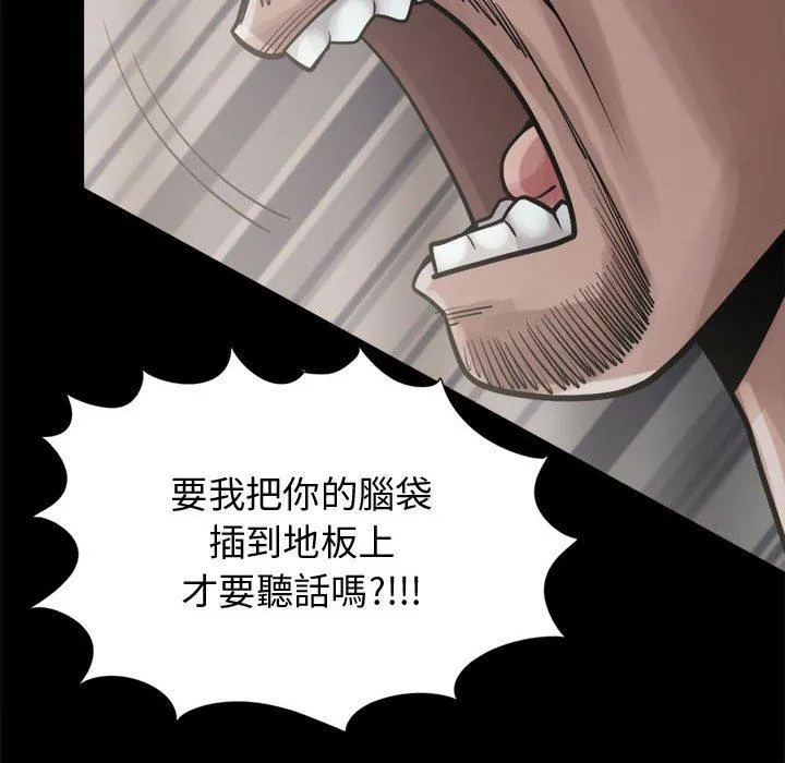 岛上拼图 - 第13话 - page 52