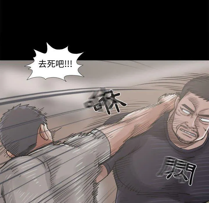 岛上拼图 - 第13话 - page 56
