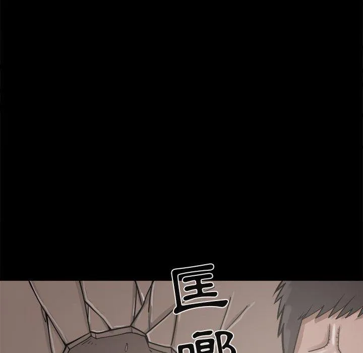 岛上拼图 - 第13话 - page 59