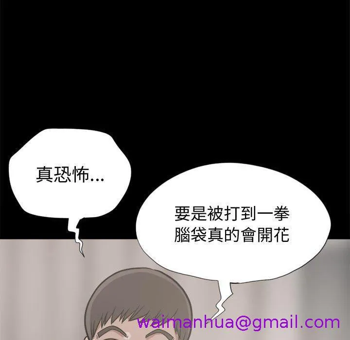 岛上拼图 - 第13话 - page 61