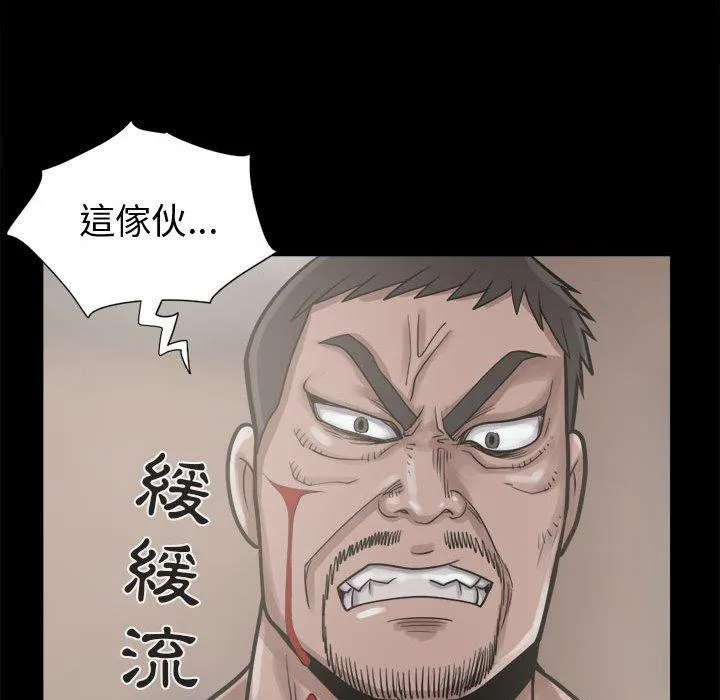 岛上拼图 - 第13话 - page 63