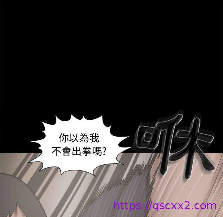 岛上拼图 - 第13话 - page 65