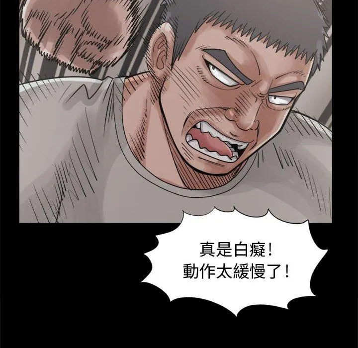岛上拼图 - 第13话 - page 68